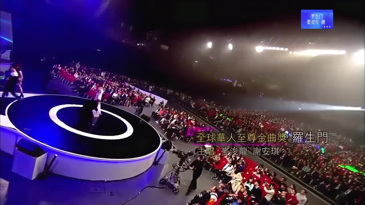 麦浚龙爱情三部曲之《罗生门》现场版