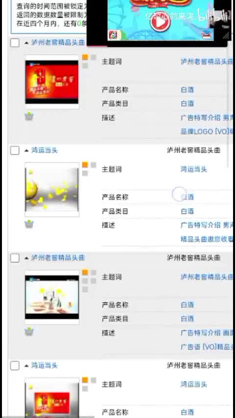 泸州老窖精品头曲