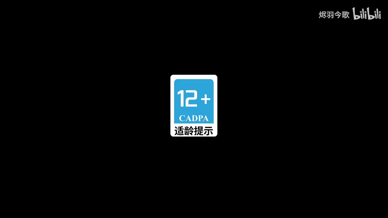 【2024演唱会动画CM】「演出开始前」