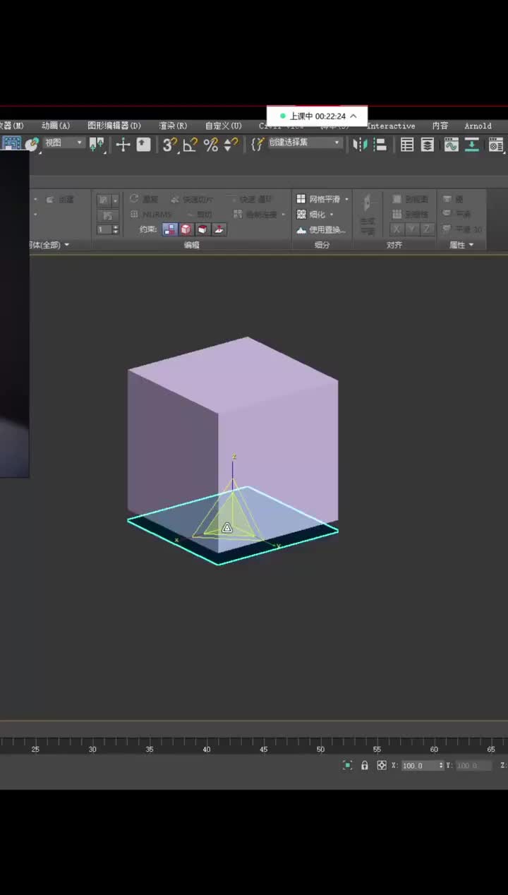 3dmax古风建模 (2)