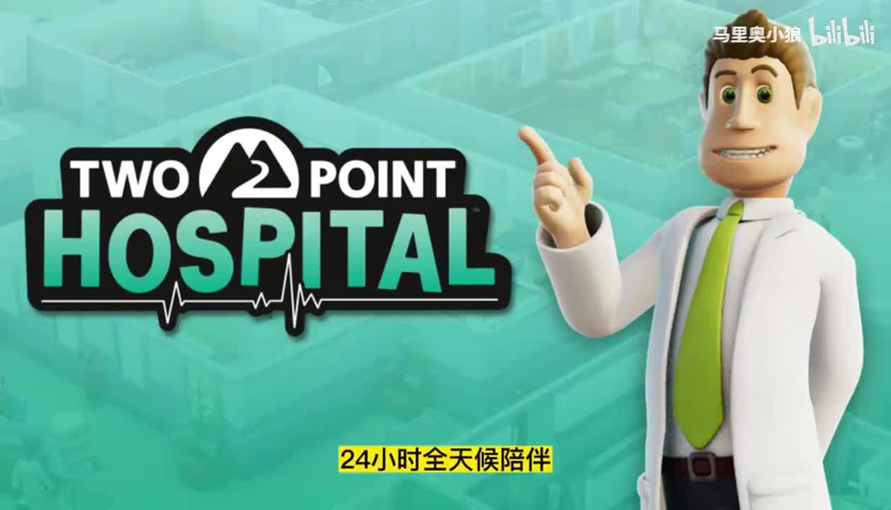 双点医院广播电台18