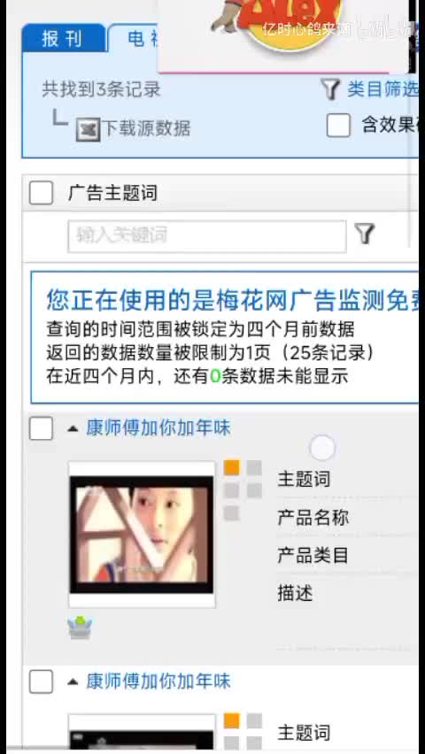 康师傅饮品过春节