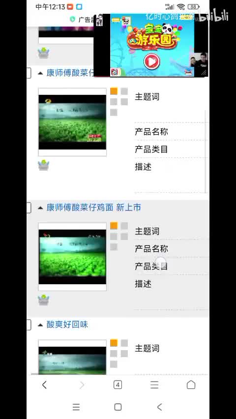 康师傅酸菜系列