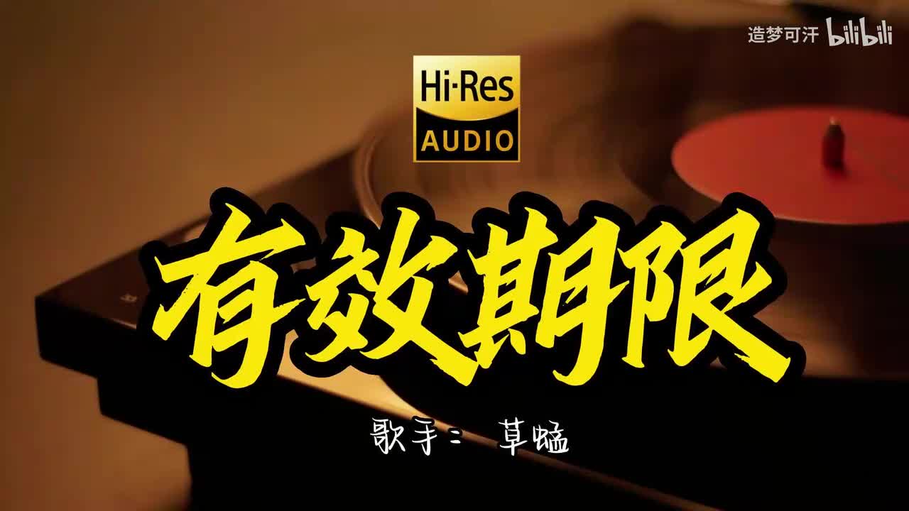 4.有效期限 - 草蜢