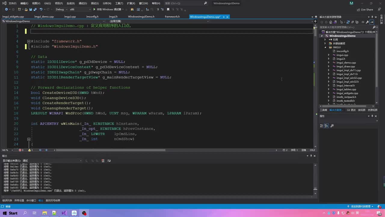 08. Dear IMGUI 全局字体自定义加载与显示中文