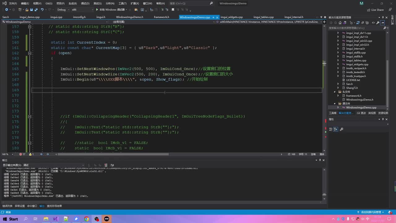 24. Dear IMGUI 控件详解-BeginTabBar窗口拓展