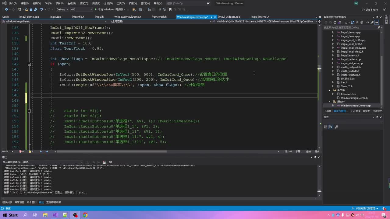 16. Dear IMGUI 控件详解-Text拓展与HelpMarker