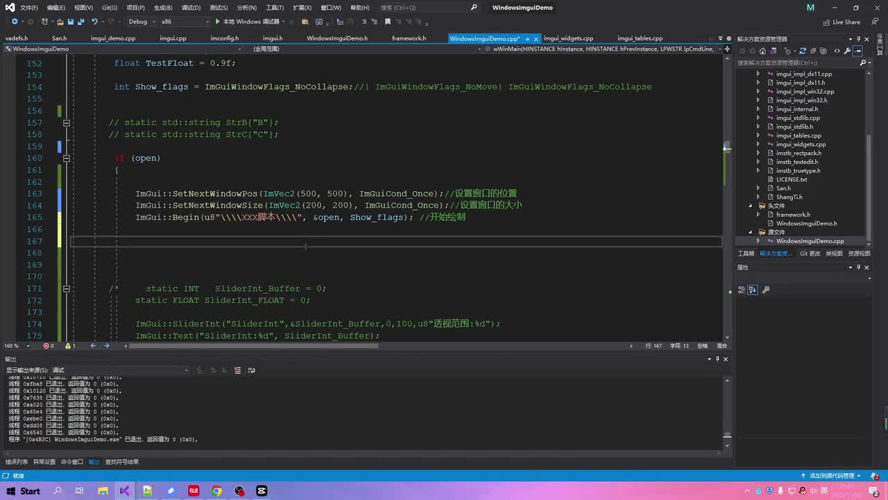 21. Dear IMGUI 控件详解-Combo联动自定义设置主题