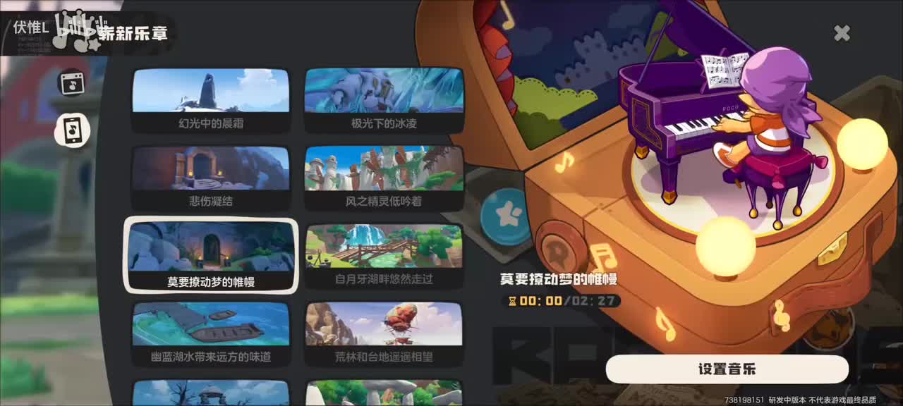 莫要撩动梦的帷幔