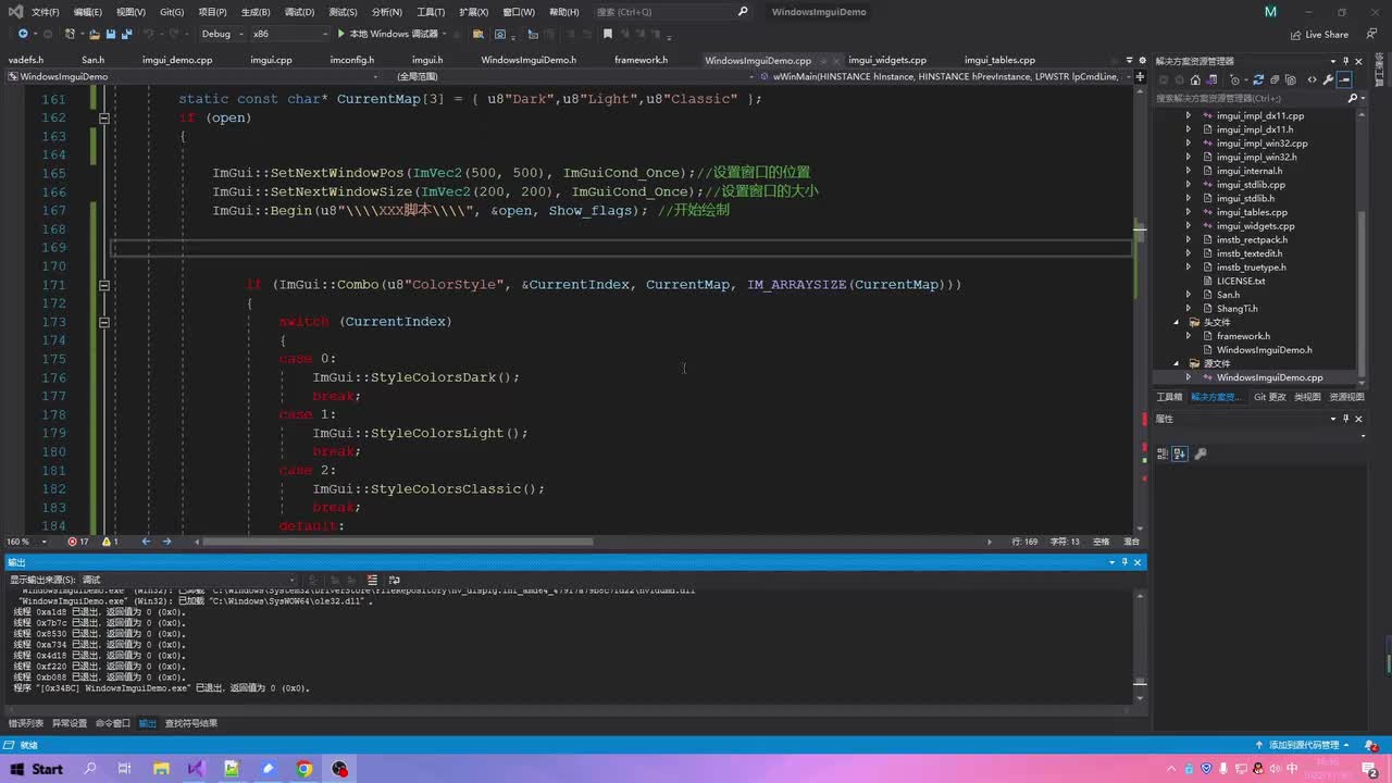 22. Dear IMGUI 控件详解-Separator&CollapsingHeader管控视图