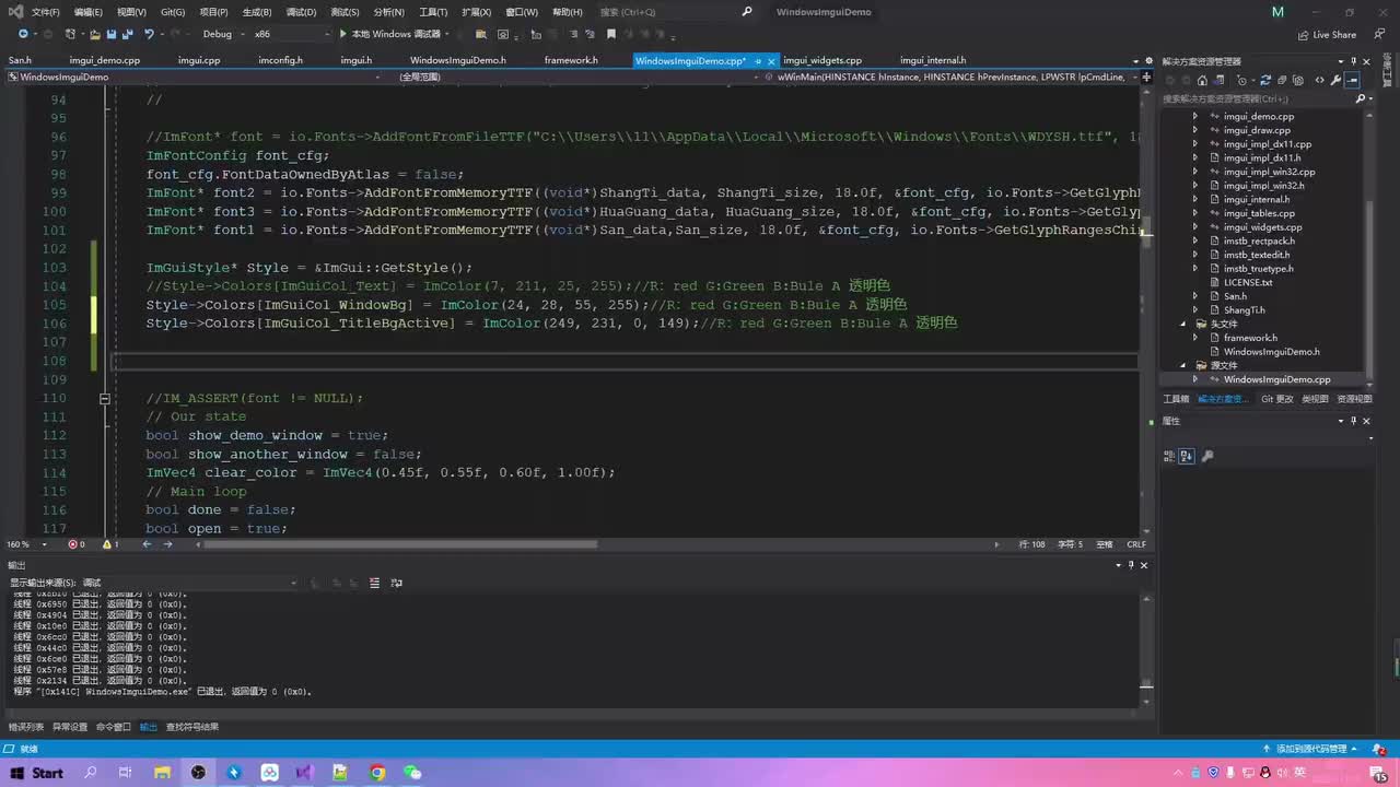 12. Dear IMGUI 单独自定义控件颜色与位置