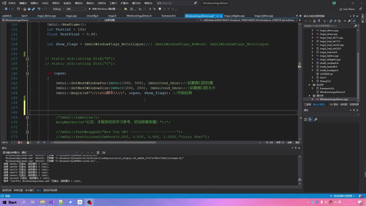 17. Dear IMGUI 控件详解-InPutText拓展