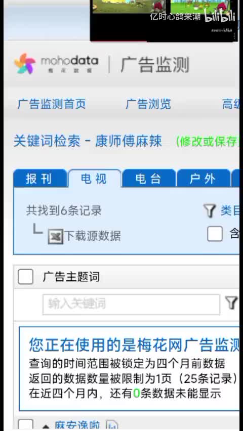 康师傅麻辣系列