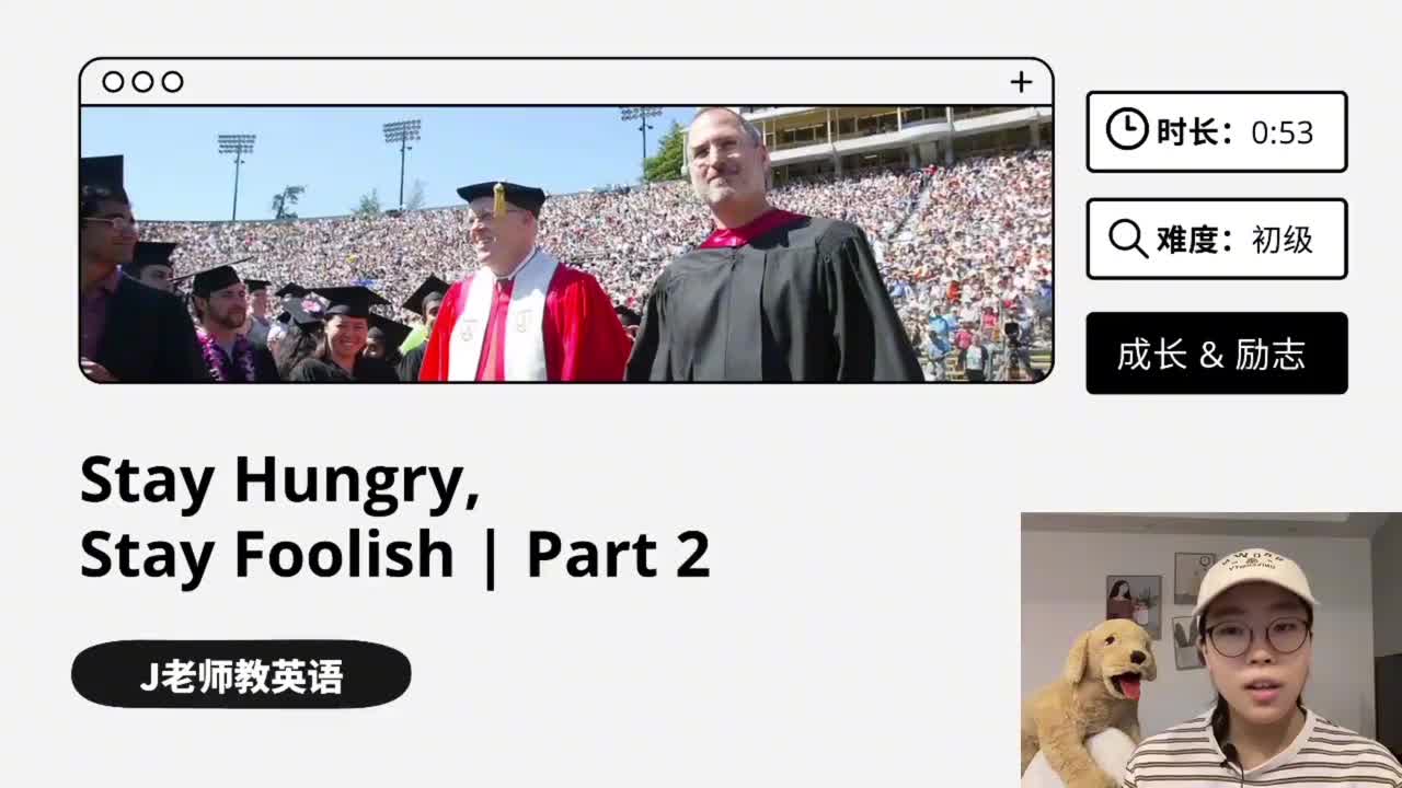 105_乔布斯如何走出人生低谷｜第2课