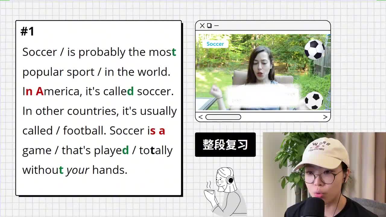 60_运动｜第1课（谈论足球）（下）