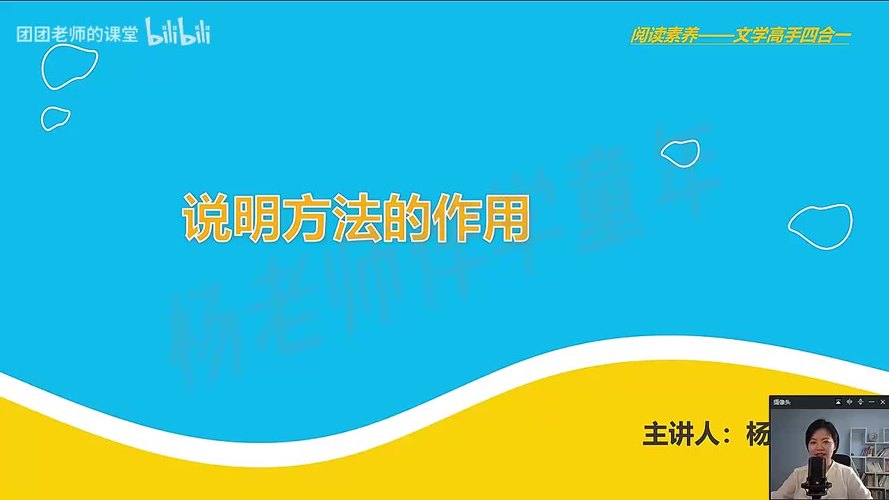 [15]--12.答题技巧——说明方法作用