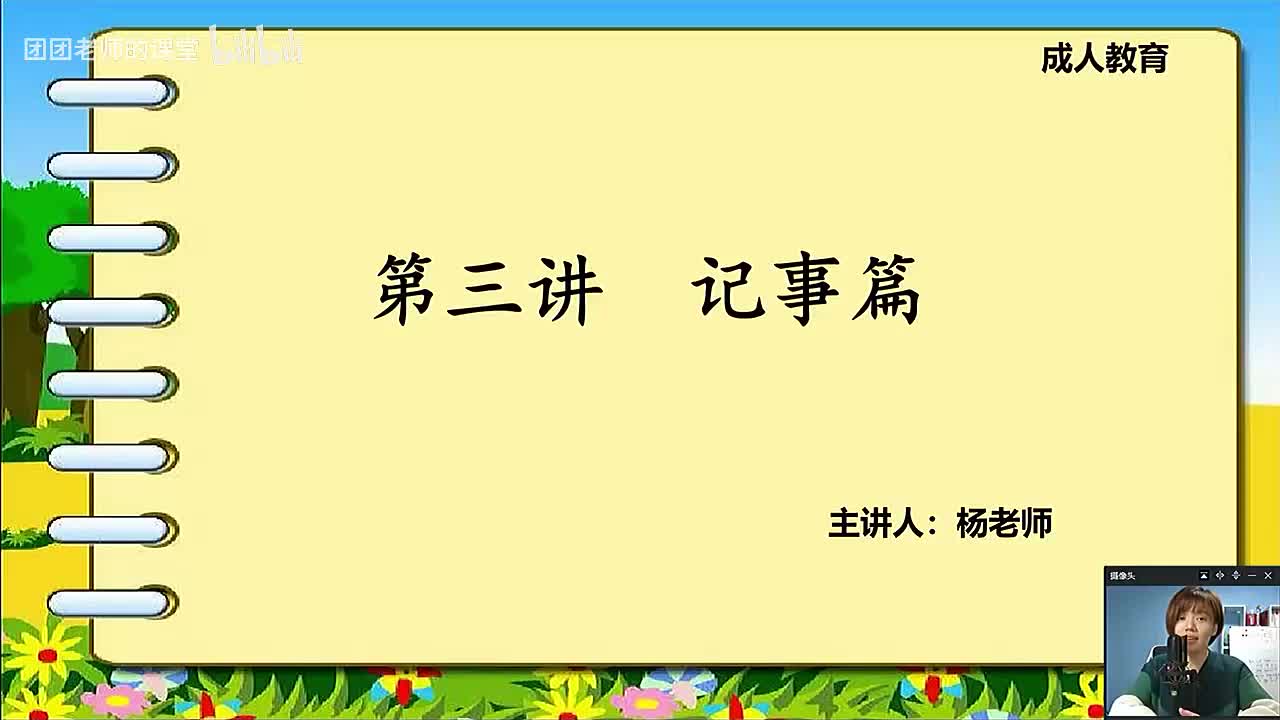 [20]--17.初阶阅读理解——记事篇