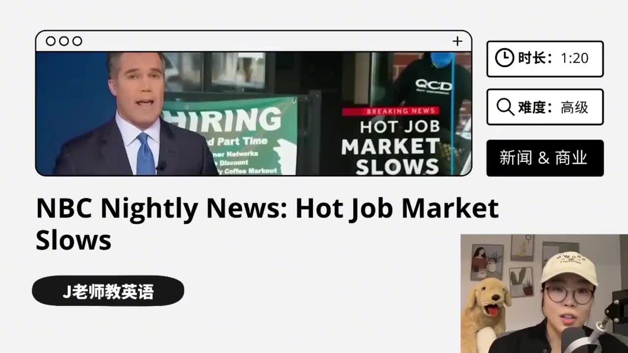 141_NBC夜间新闻｜最新就业报告解读