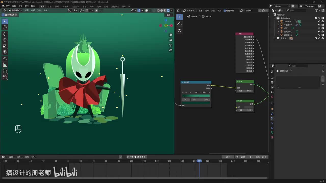 2-4 大黄蜂 骨骼绑定【空洞骑士】