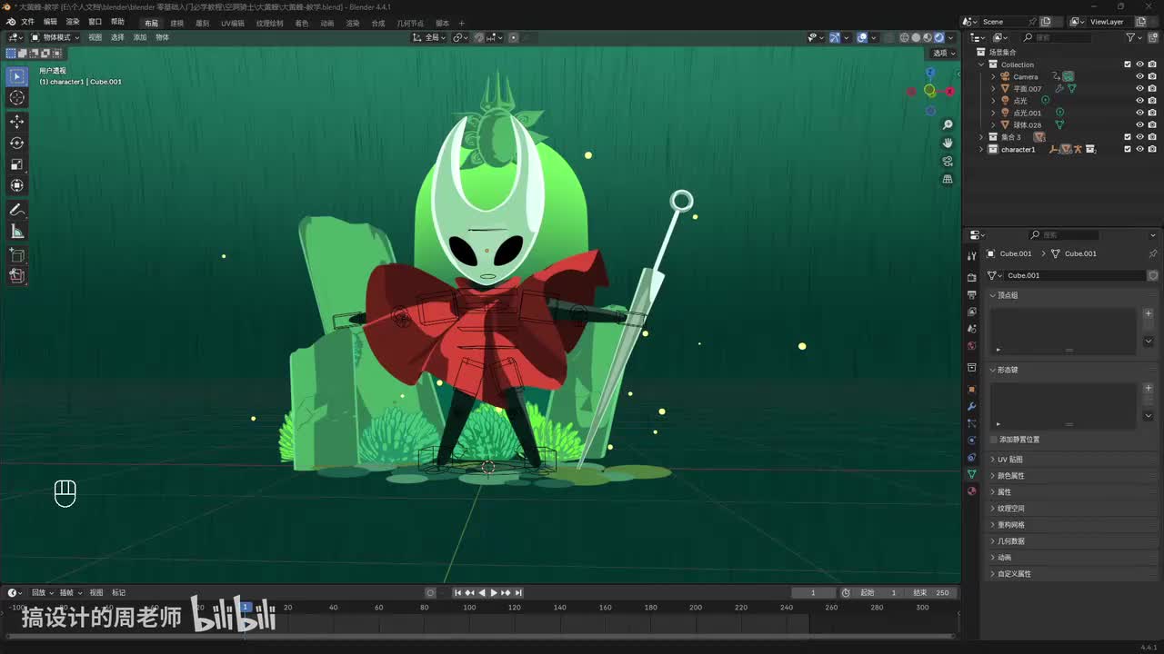 2-5 大黄蜂 动画设置【空洞骑士】