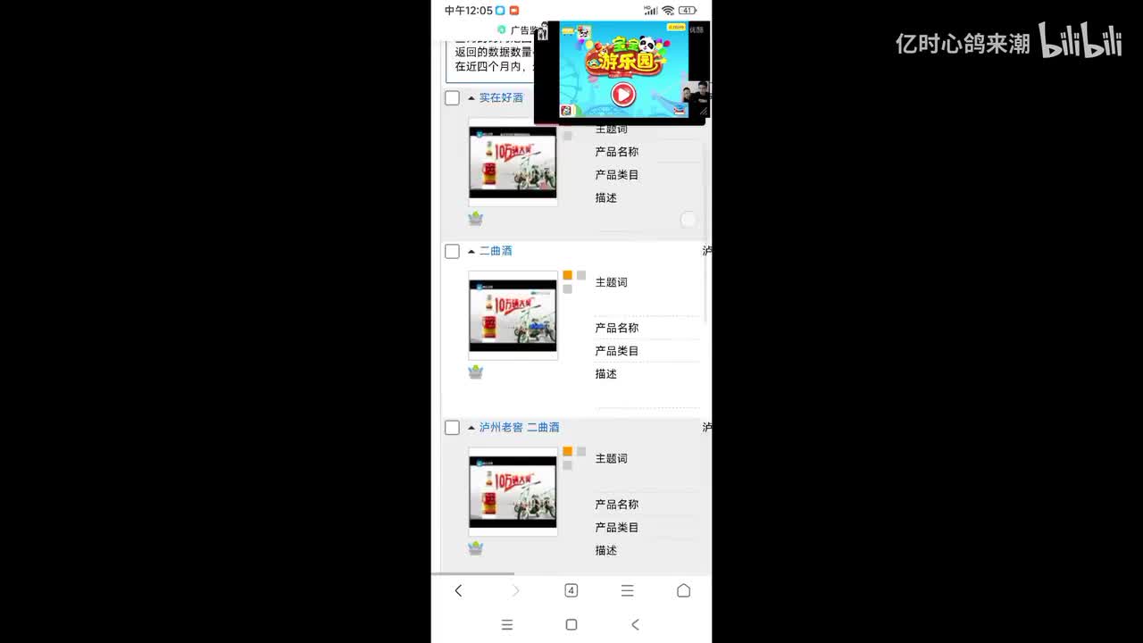 泸州老窖二曲（鸡蛋狂魔版）