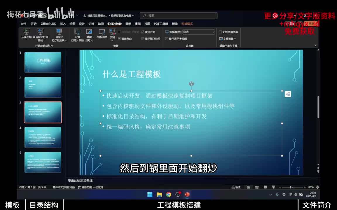 【基础篇】2、工程模板搭建
