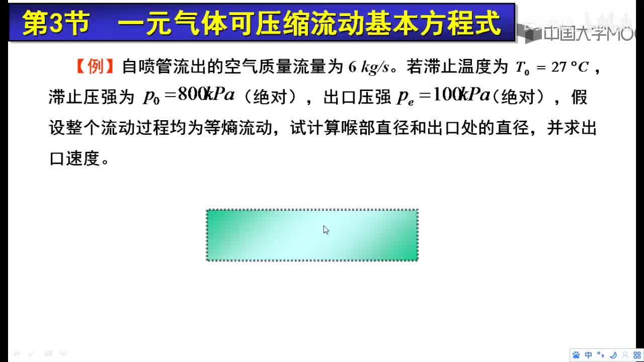 97. 12.5.2 阻塞问题举例