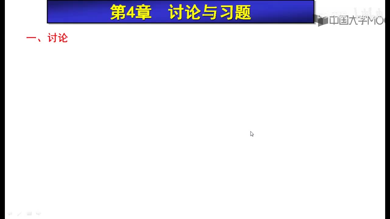 75. 10.4.1 流动损失问题讨论