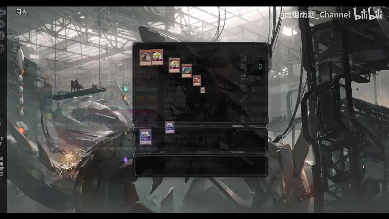 月光卡组构筑参考