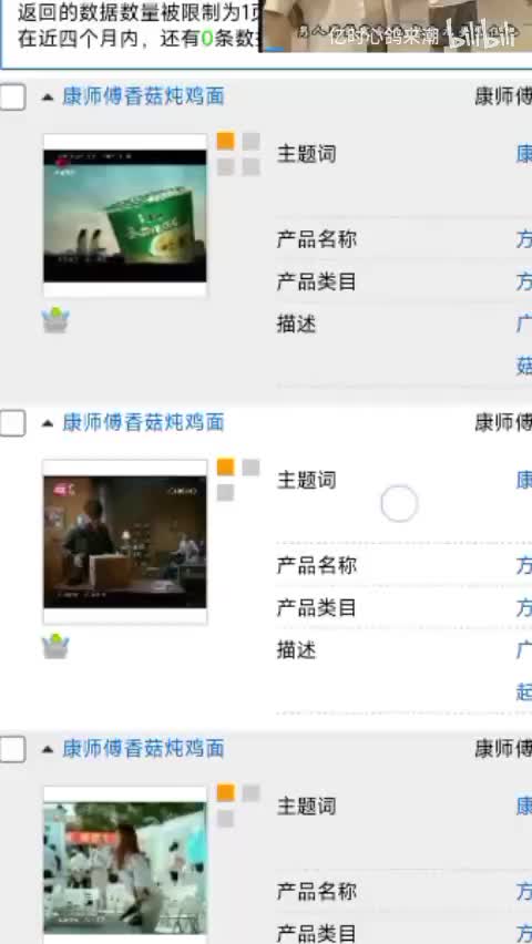 康师傅香菇系列