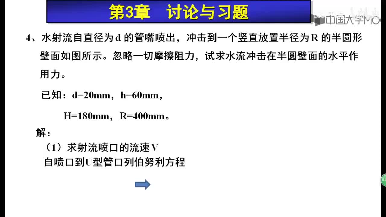 117. F3.3 动量定理应用
