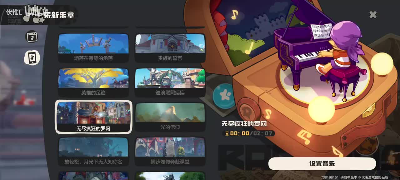 无尽疯狂的罗网