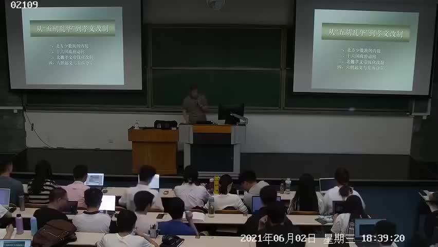 第13讲 从“五胡乱华”到孝文改制