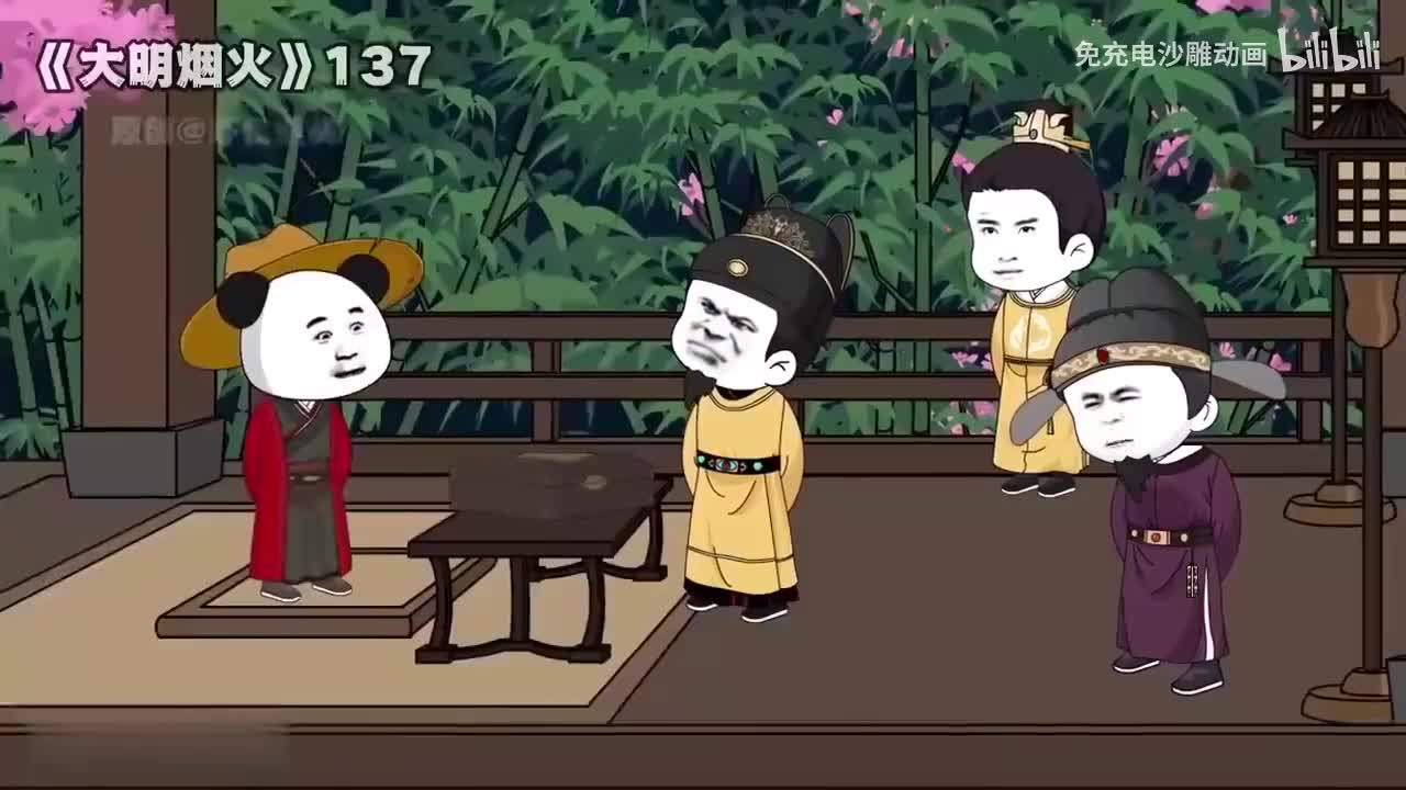 【28小时完结版】大明烟火。P3)