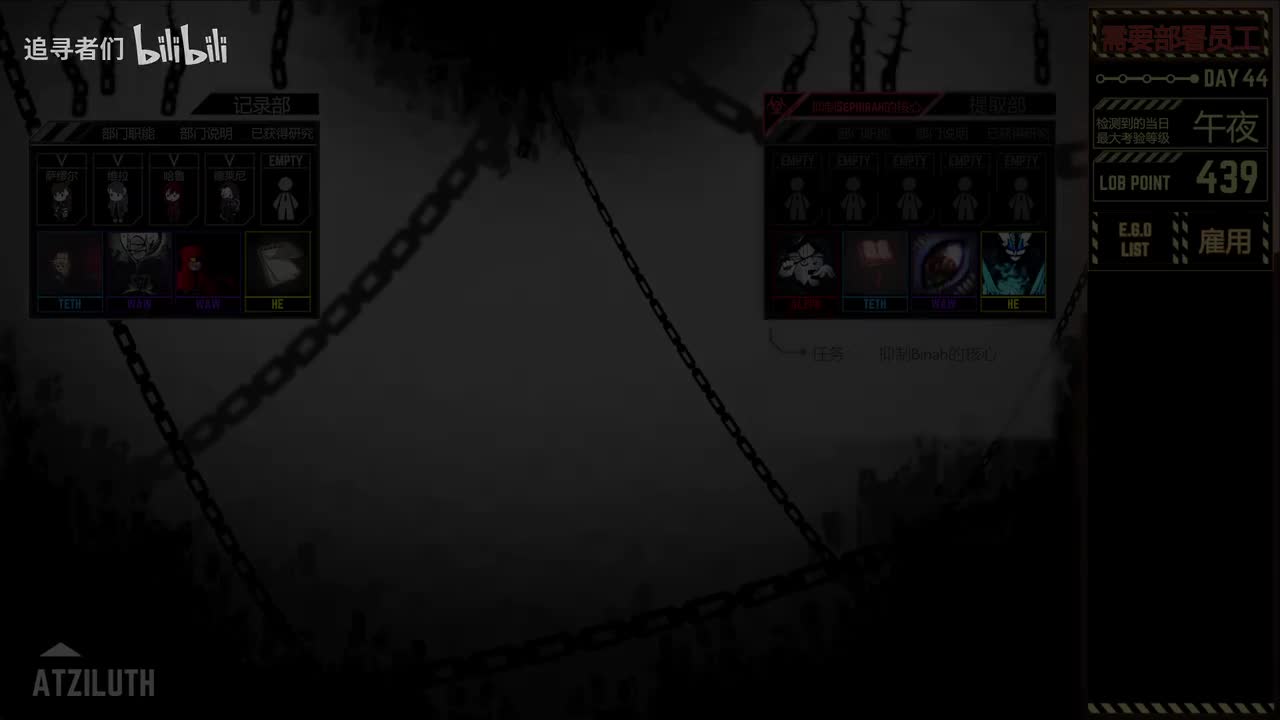 Binah抑制核心 Binah6 光之种90%