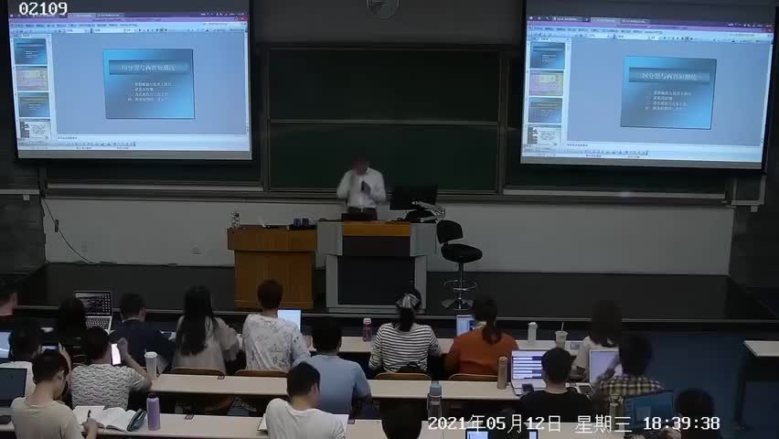 第10讲 三国分裂与西晋短期统一