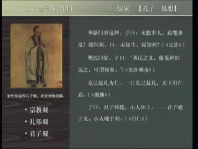 第12讲 战国士人与百家争鸣（2）