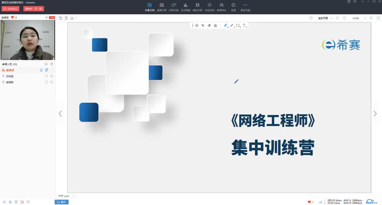 01-网工路由知识精讲训练营-集中训练营03