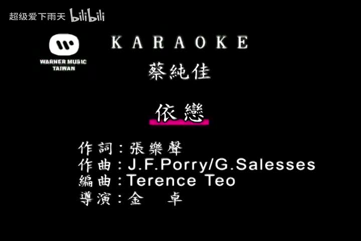 080.蔡淳佳-依恋