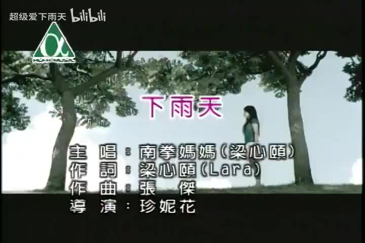 030.梁心颐-下雨天