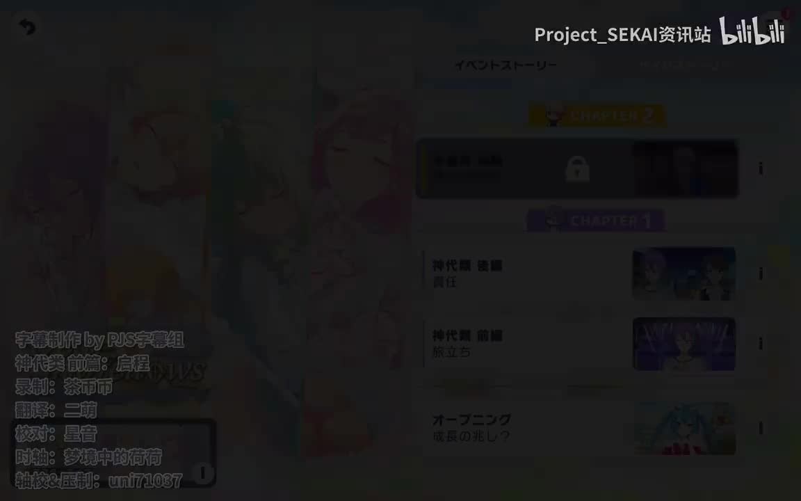 章节1：神代类 前篇：启程