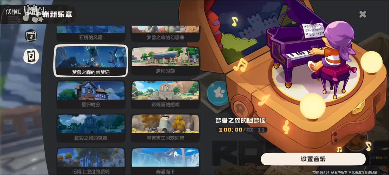 梦兽之森的幽梦谣