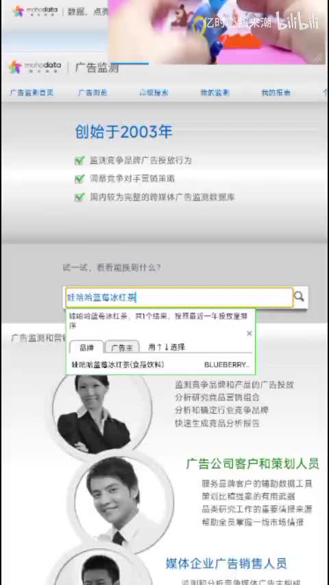 娃哈哈蓝莓冰红茶