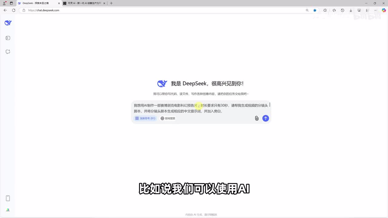 20.文生图图生视频赛博朋克电影预告片制作