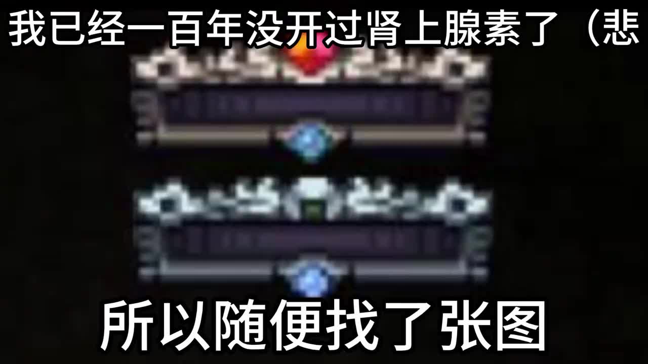 灾厄 激活肾上腺素 失去肾上腺素