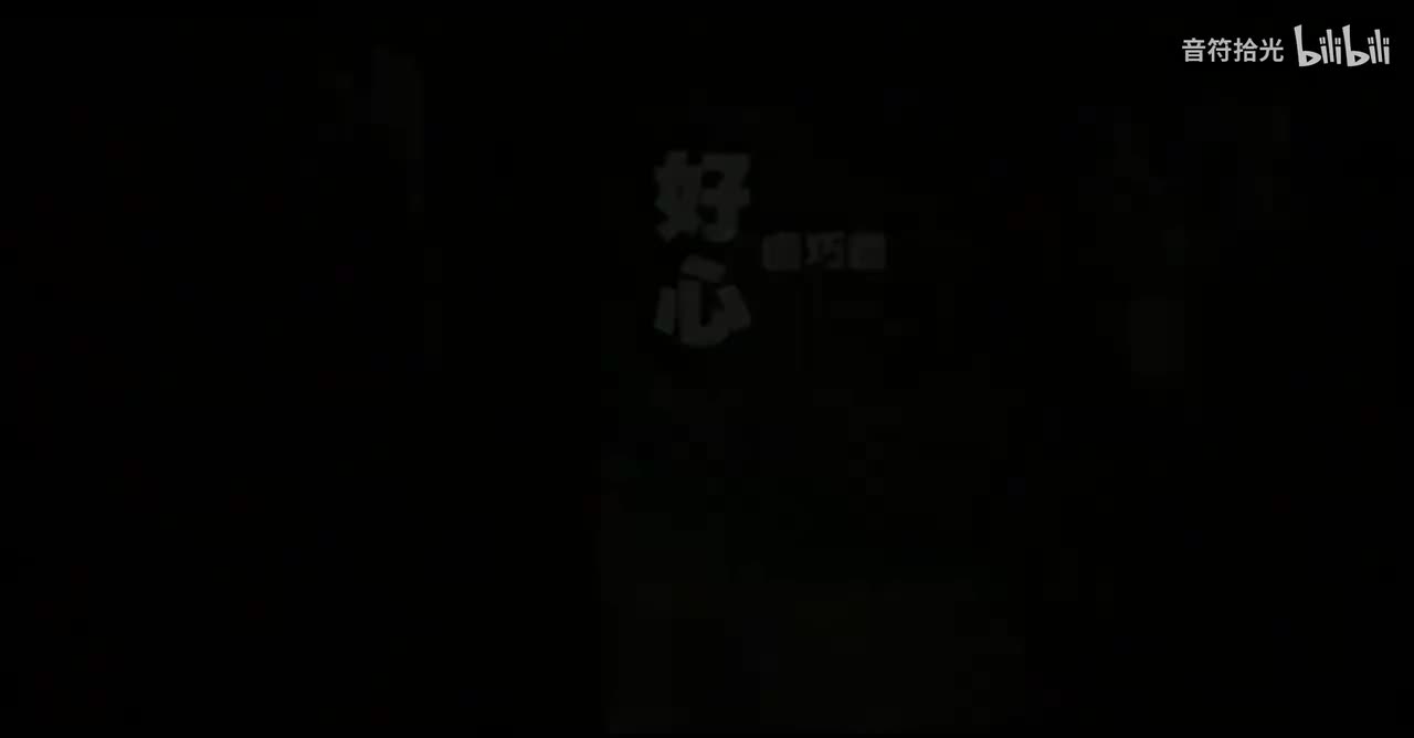 好心分手 - 王力宏&卢巧音