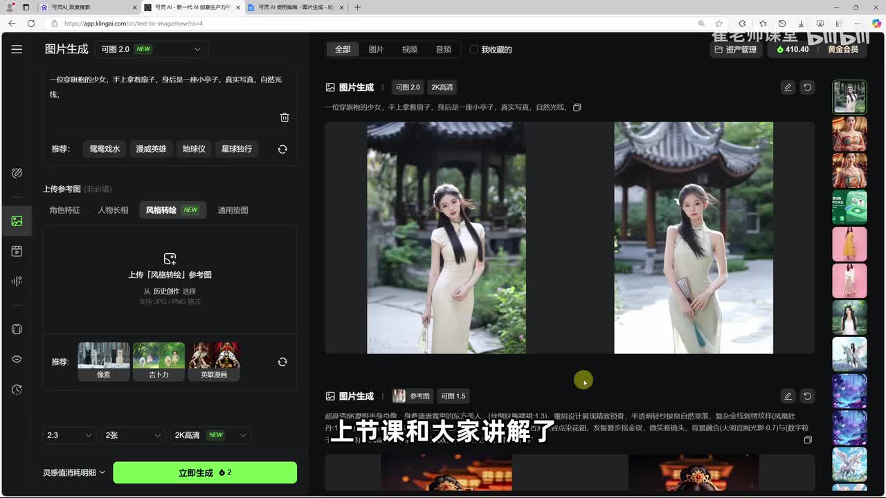 3.AI绘画提示词技巧