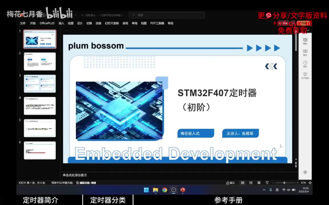 【基础篇】4.1、内核时钟SYSTICK简介