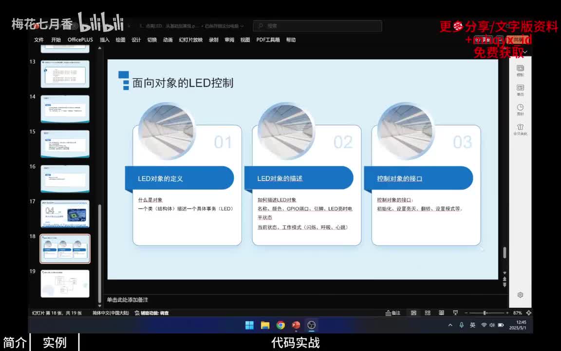 【基础篇】【高阶技巧】3.4、LED面向对象