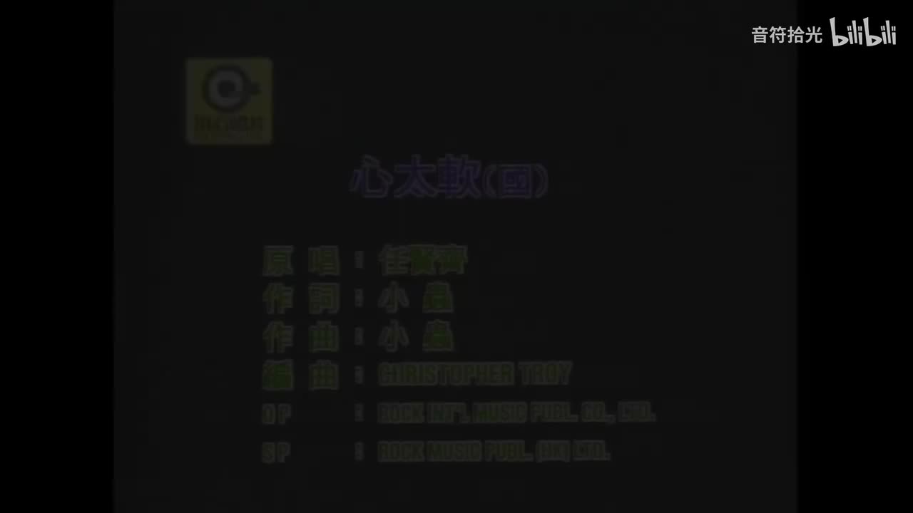 心太软 - 任贤齐